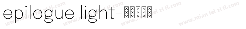 epilogue light字体转换